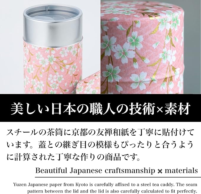NOREN Japanese Tea Canister Tin (Yuzen Washi Paper - Plum/Black), 7.06oz Size/Made in JAPAN with Includes Inner Lid of Airtight Damp-Proof/Kitchen Jar for Loose Leaf Coffee Tea Spice and More