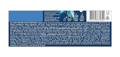 LOVARE Bergamot Assorted Tea Variety Pack 32 Pack, 4 Tastes - Made in Ukraine - Black Tea Bags Individually Wrapped - Assorted Tea Bags Variety Pack with Vanilla, Truffle, Mango, Pomegranate Flavors