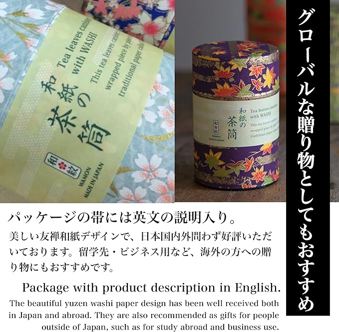 NOREN Japanese Tea Canister Tin (Yuzen Washi Paper), 3.5oz Size Made in JAPAN with Includes Inner Lid of Airtight Damp-Proof/Kitchen Jar for Loose Leaf Coffee Tea Spice and More (Plum/Red)