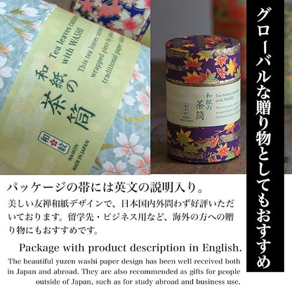 NOREN Japanese Tea Canister Tin (Yuzen Washi Paper - Autumn leaves/Purple), 7.06oz Size/Made in JAPAN